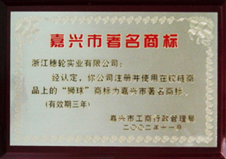 Jiaxing Famous Trademark — Globallion
